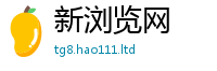 2025新奥天天开好彩开奖结果对2025新澳门免费挂牌灯牌
